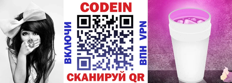 наркошоп  Рубцовск  Codein напиток Lean (лин) 