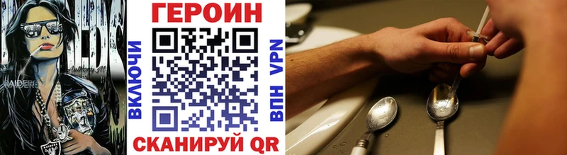 ГЕРОИН Heroin  Рубцовск 