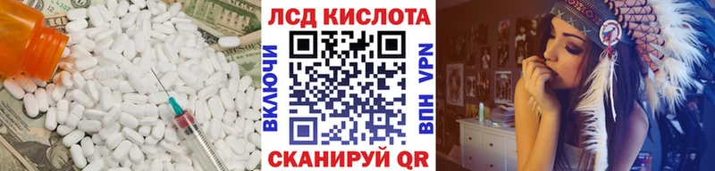 ЛСД экстази кислота  ОМГ ОМГ ссылки  Рубцовск 