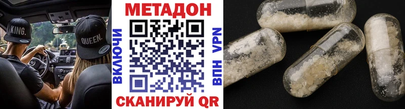 Метадон methadone  Рубцовск 